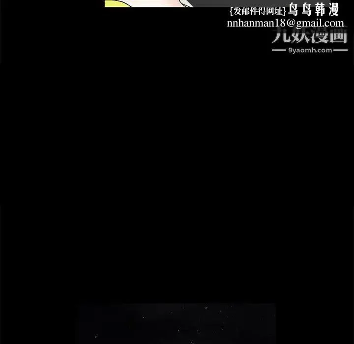 完美人偶 第17话 第48页