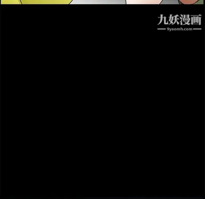 完美人偶 第17话 第56页