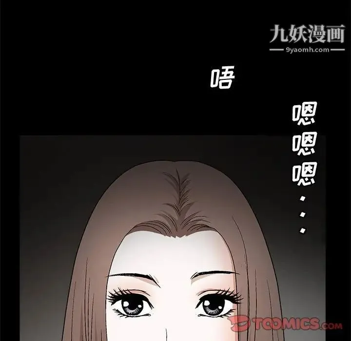 完美人偶 第20话 第22页