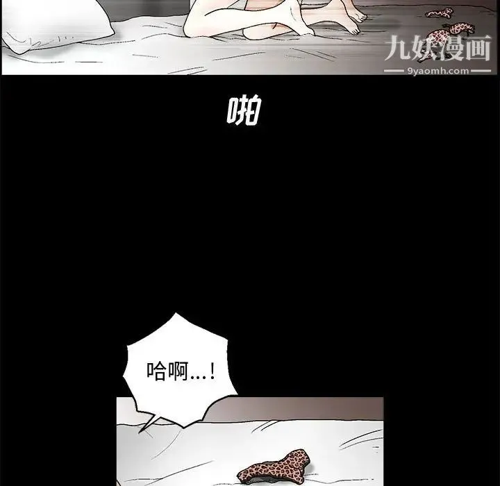 完美人偶 第20话 第37页