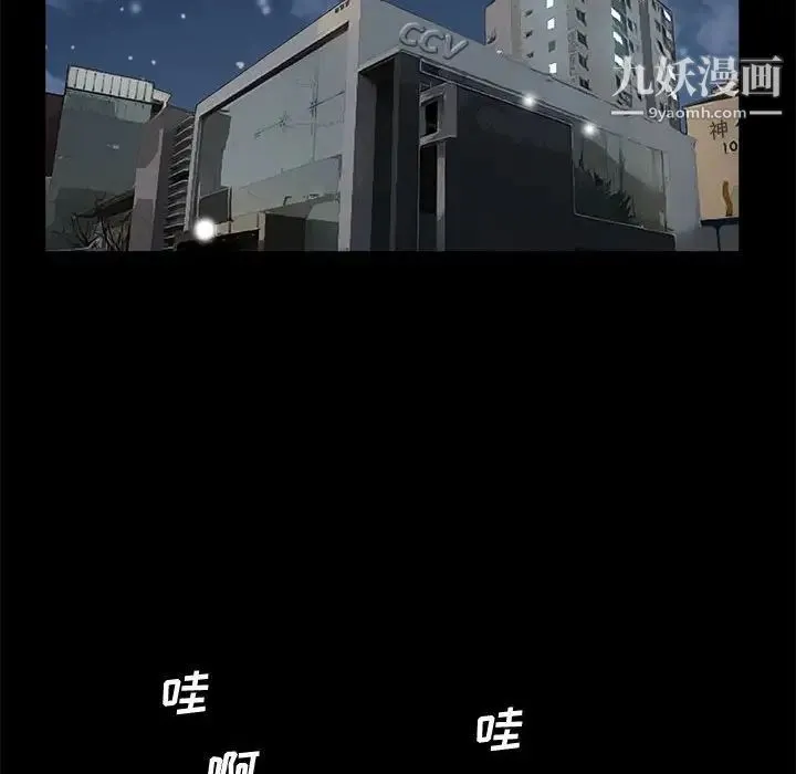 完美人偶 第20话 第17页