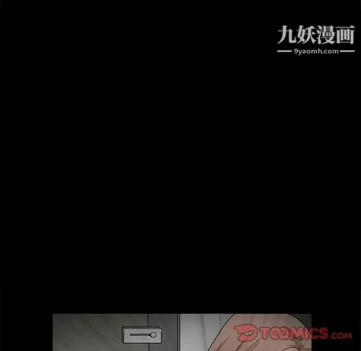 完美人偶 第20话 第90页