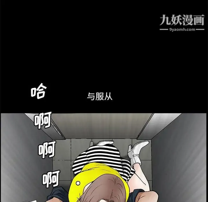 完美人偶 第20话 第88页