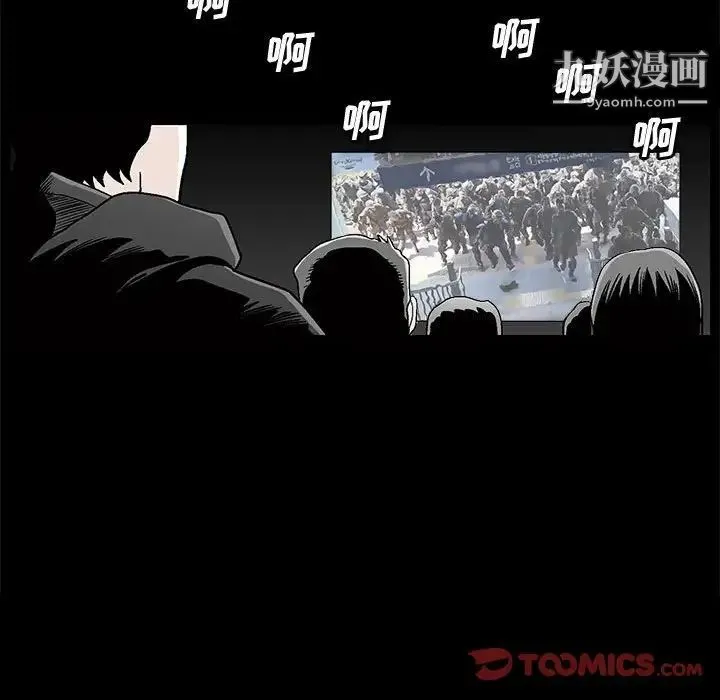 完美人偶 第20话 第18页