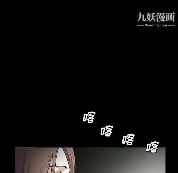 完美人偶 第20话 第20页