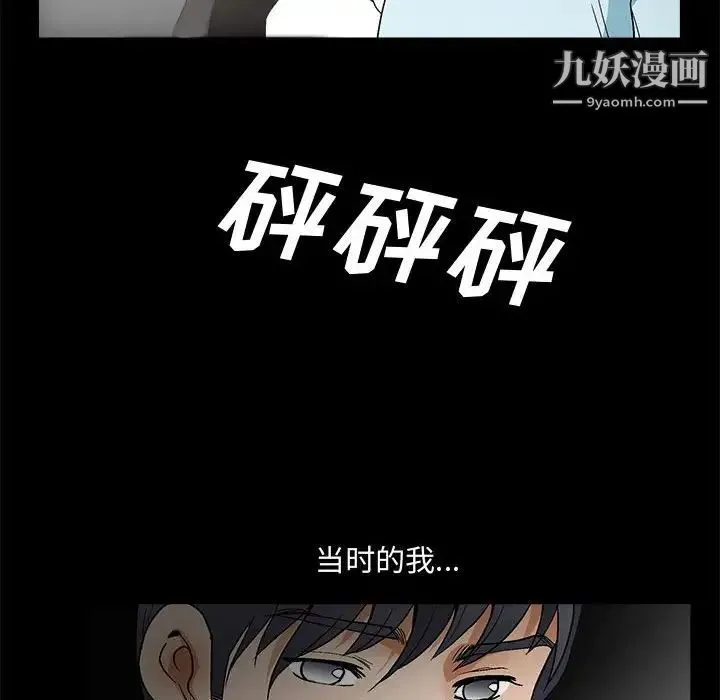 完美人偶 第20话 第27页