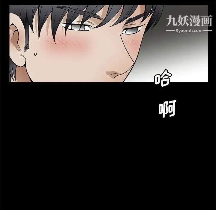 完美人偶 第20话 第87页