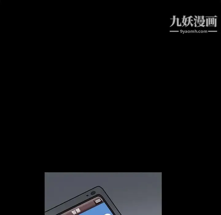 完美人偶 第20话 第95页