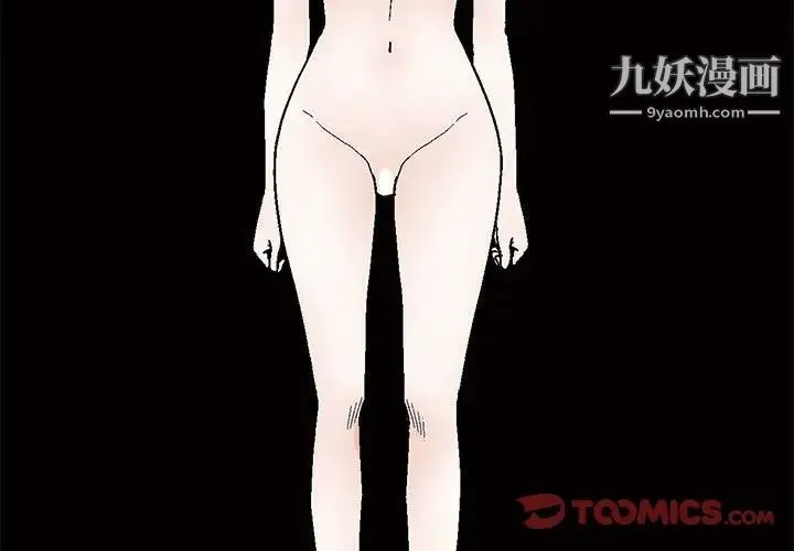 完美人偶 第20话 第2页