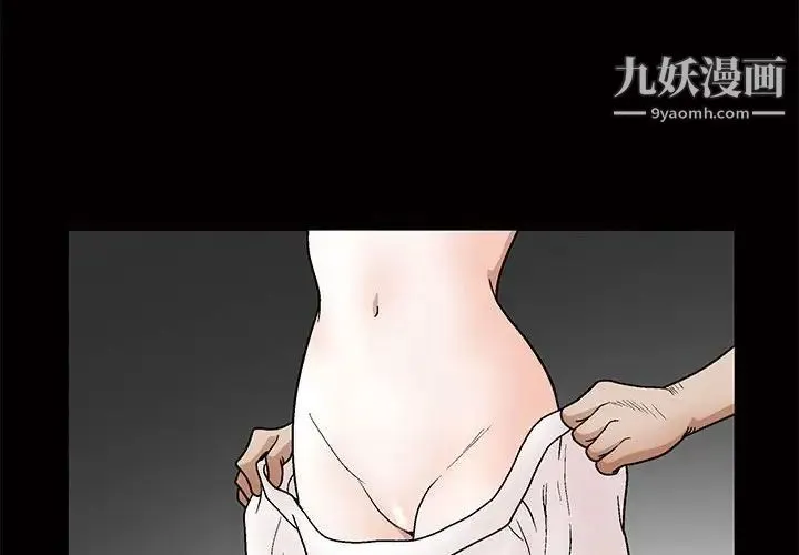完美人偶 第20话 第4页
