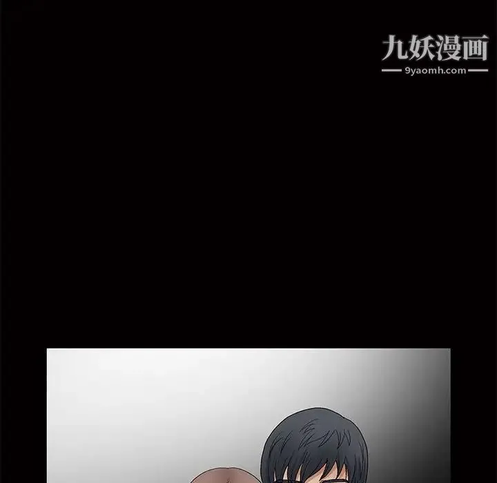 完美人偶 第20话 第7页
