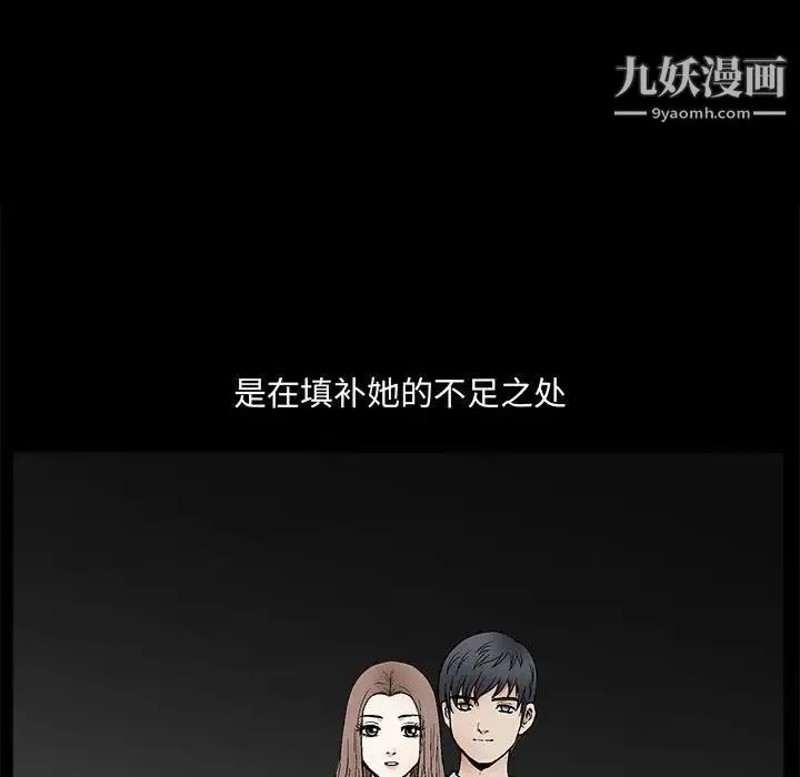完美人偶 第20话 第47页