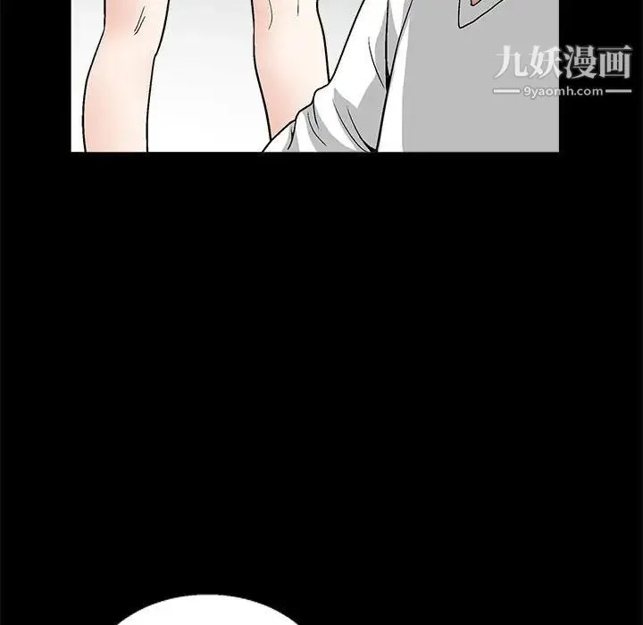 完美人偶 第20话 第75页