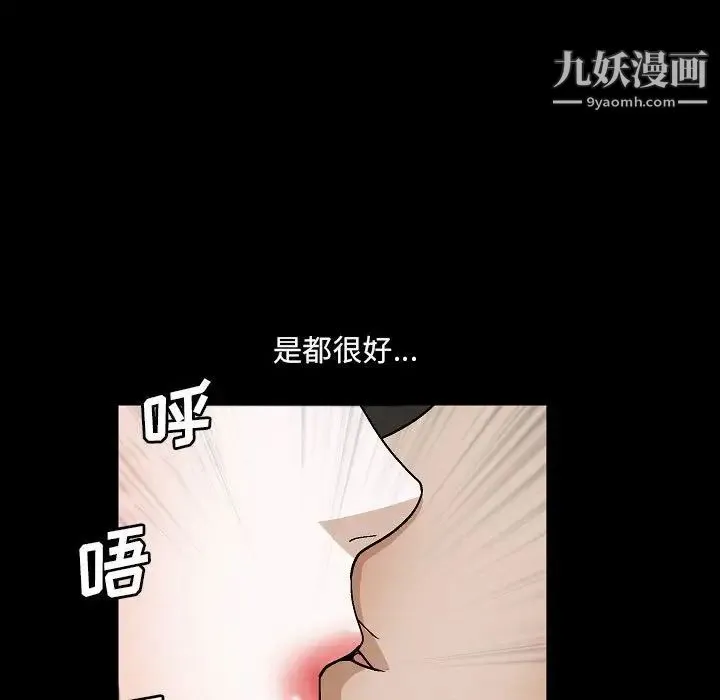 完美人偶 第20话 第79页