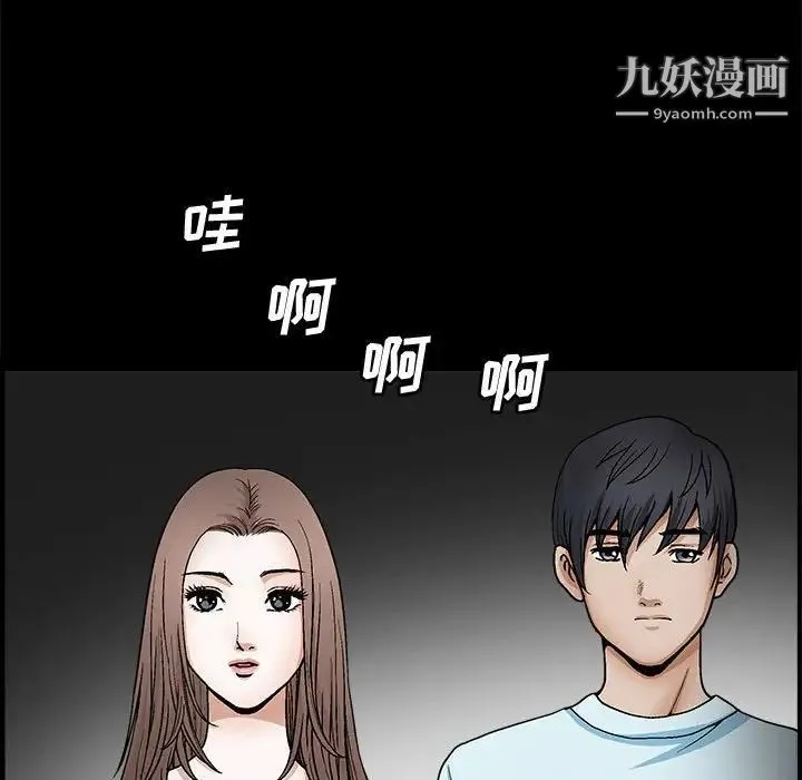 完美人偶 第20话 第24页