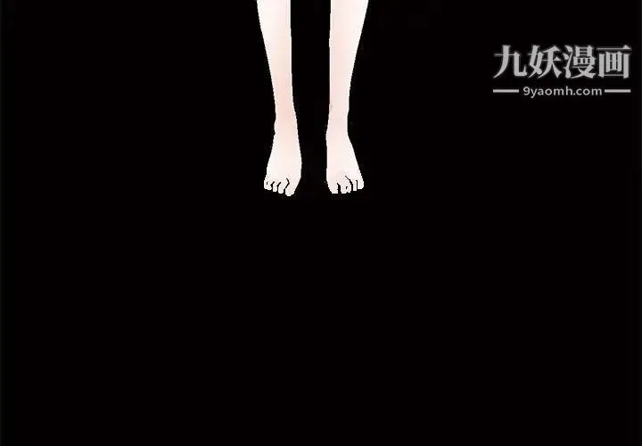 完美人偶 第20话 第3页