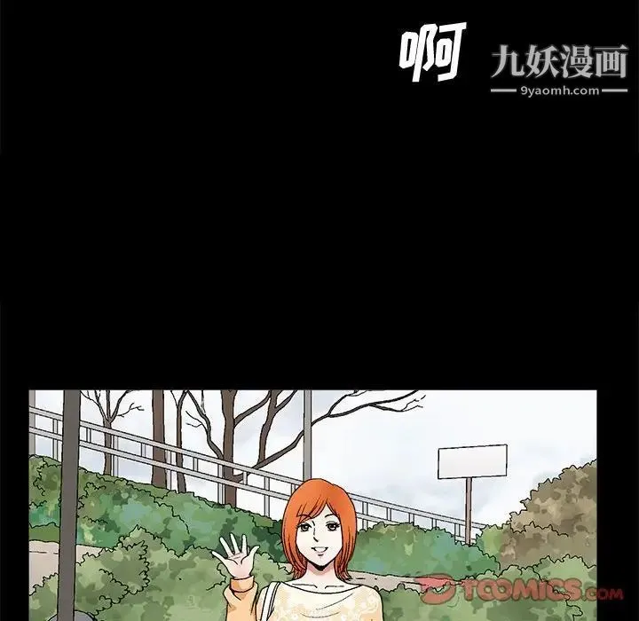 完美人偶 第20话 第30页