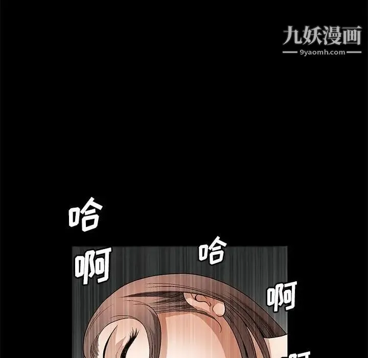 完美人偶 第20话 第85页