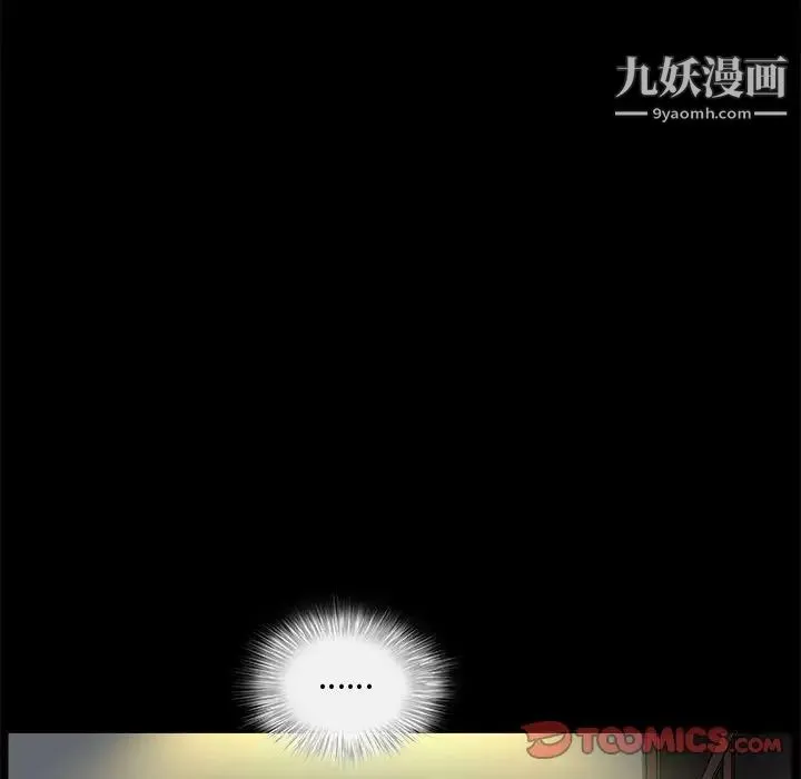 完美人偶 第20话 第66页