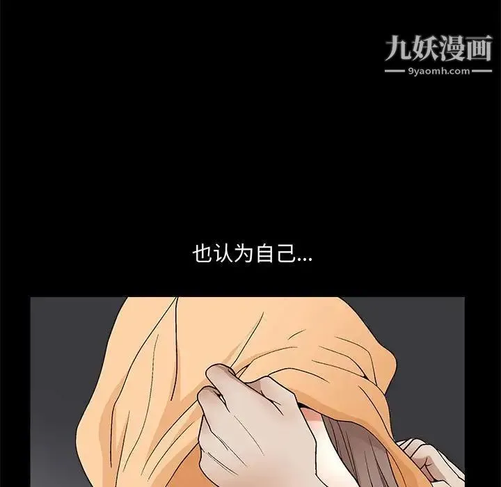 完美人偶 第20话 第45页