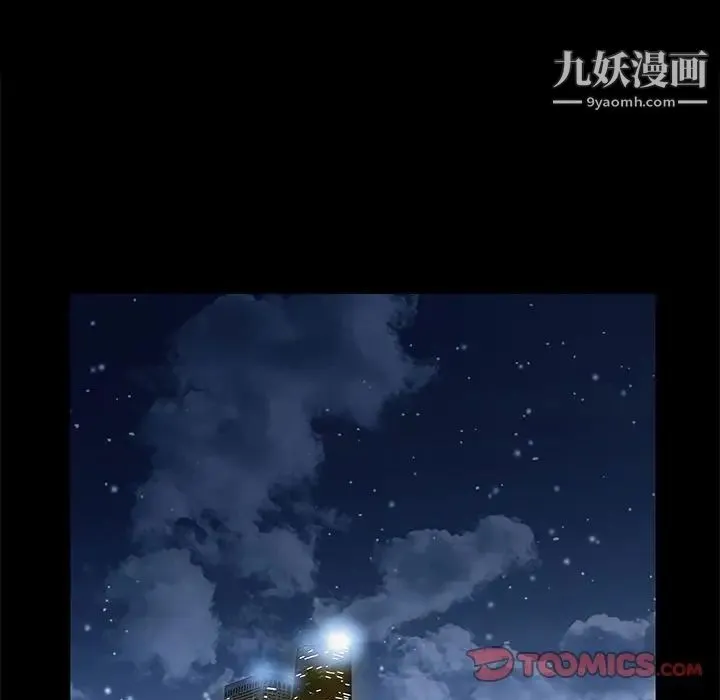 完美人偶 第20话 第14页