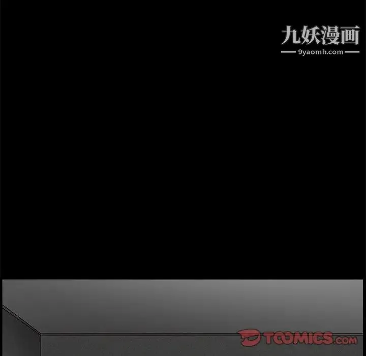 完美人偶 第23话 第63页