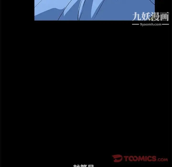 完美人偶 第23话 第27页