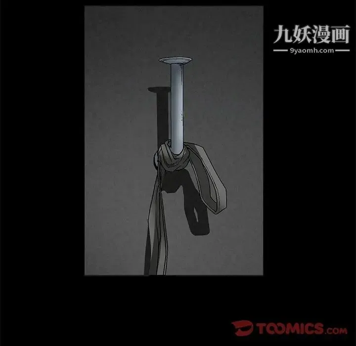完美人偶 第23话 第69页