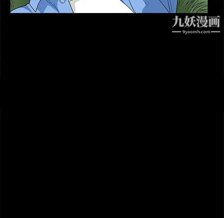 完美人偶 第23话 第25页