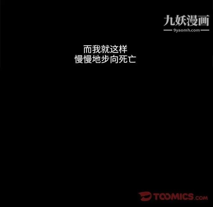 完美人偶 第23话 第129页