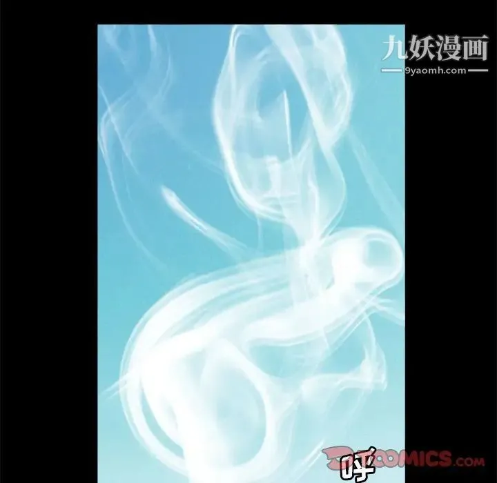 完美人偶 第23话 第18页
