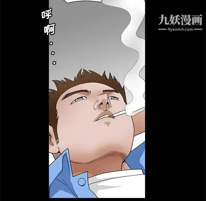 完美人偶 第23话 第22页
