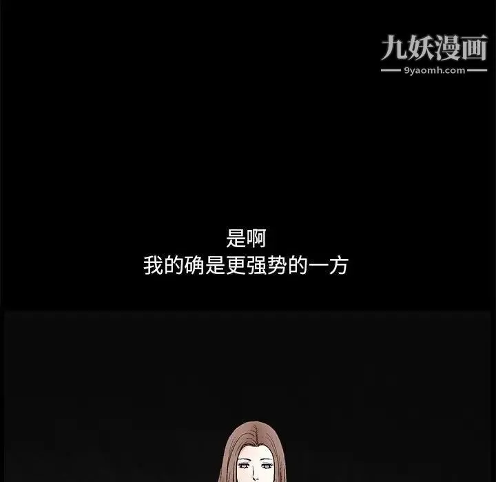 完美人偶 第23话 第55页