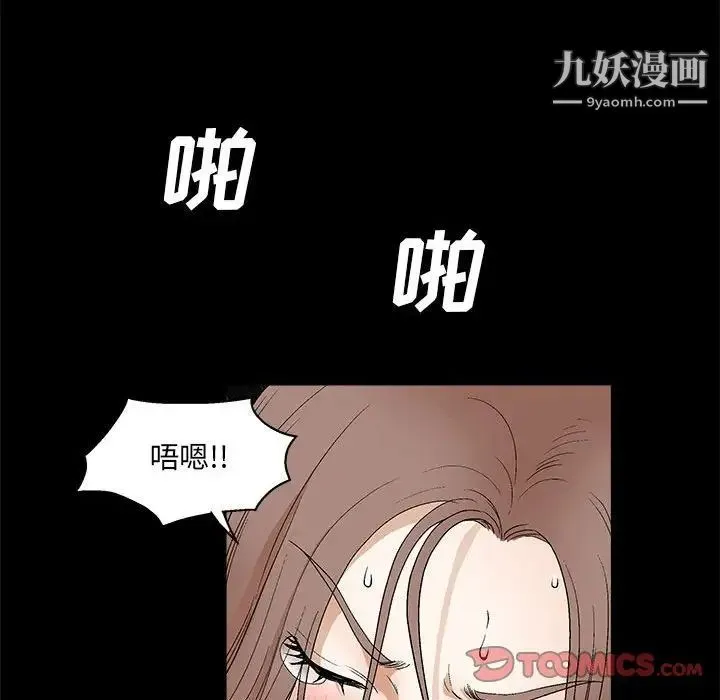完美人偶 第23话 第78页