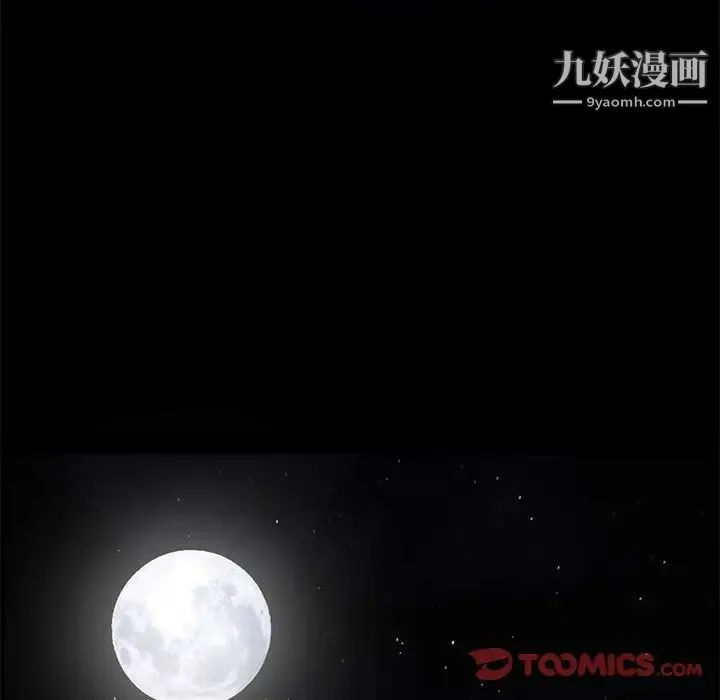 完美人偶 第23话 第6页