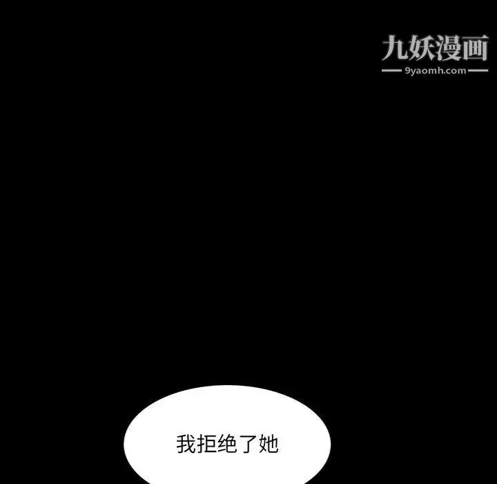完美人偶 第23话 第107页