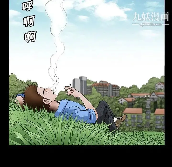 完美人偶 第23话 第20页