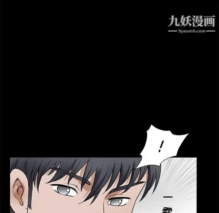 完美人偶 第23话 第40页