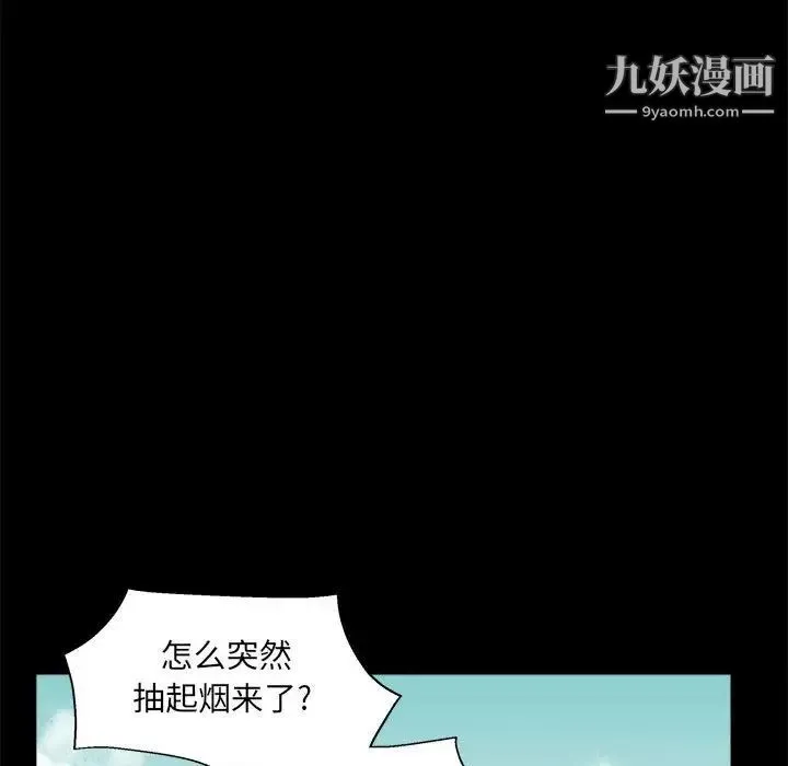 完美人偶 第23话 第23页