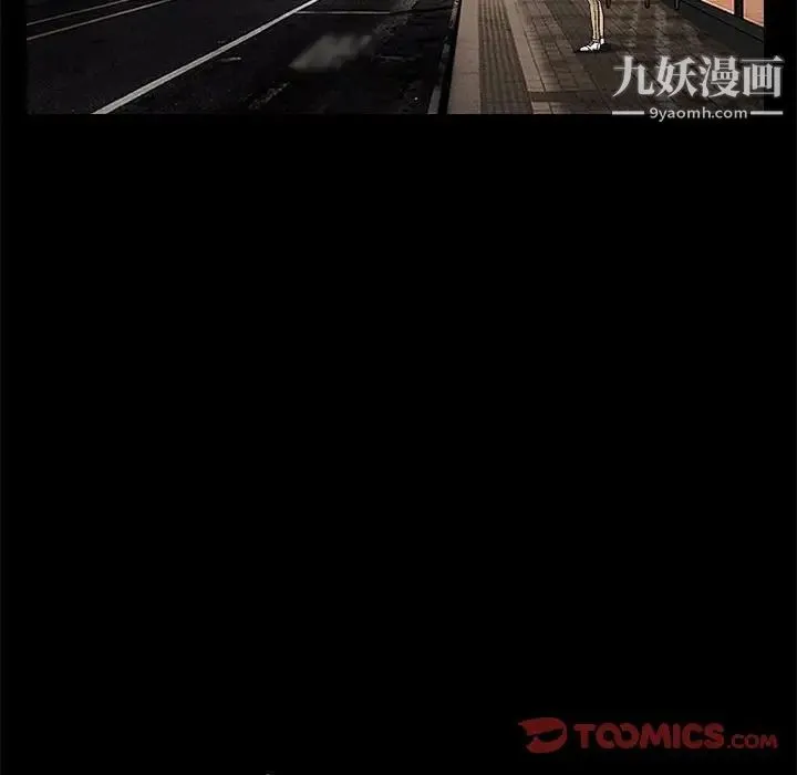 完美人偶 第23话 第45页