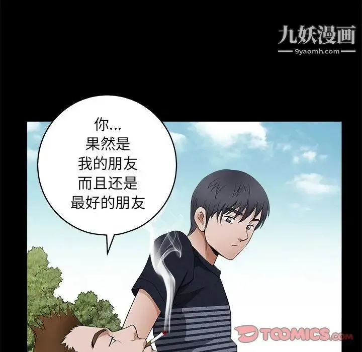 完美人偶 第23话 第30页