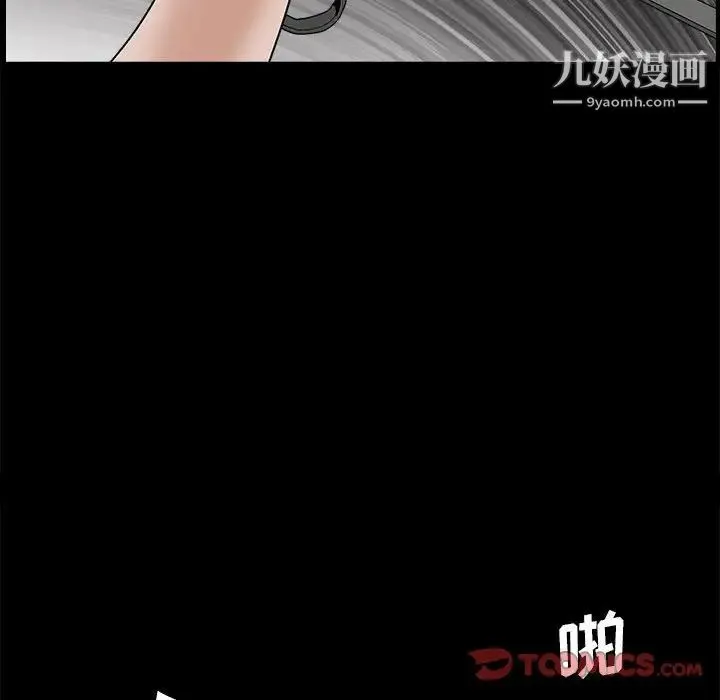 完美人偶 第23话 第81页