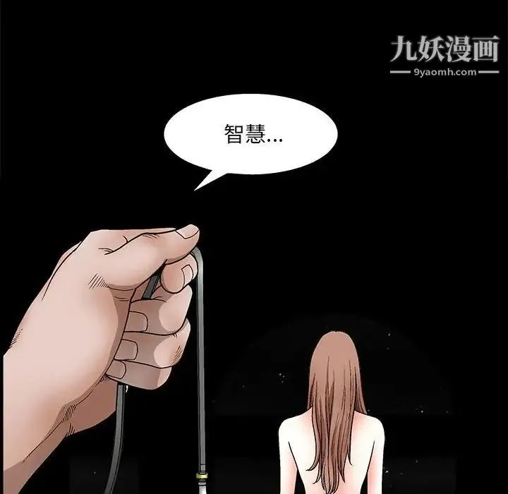 完美人偶 第23话 第73页