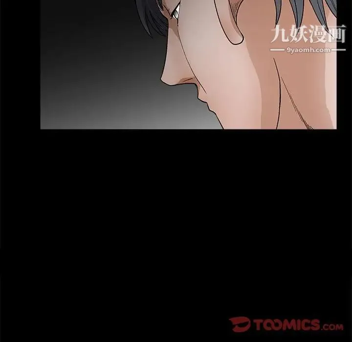 完美人偶 第23话 第72页
