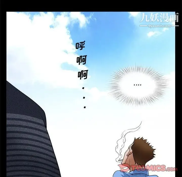 完美人偶 第23话 第42页