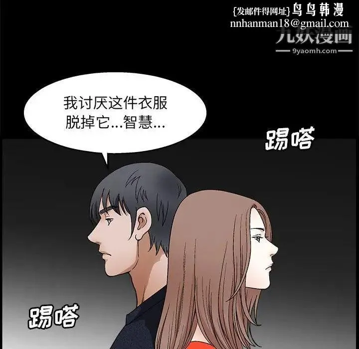 完美人偶 第23话 第67页