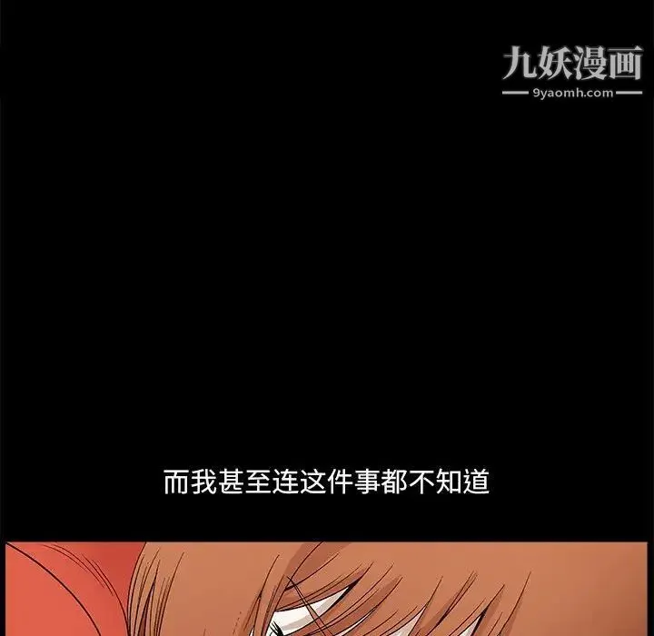 完美人偶 第23话 第49页