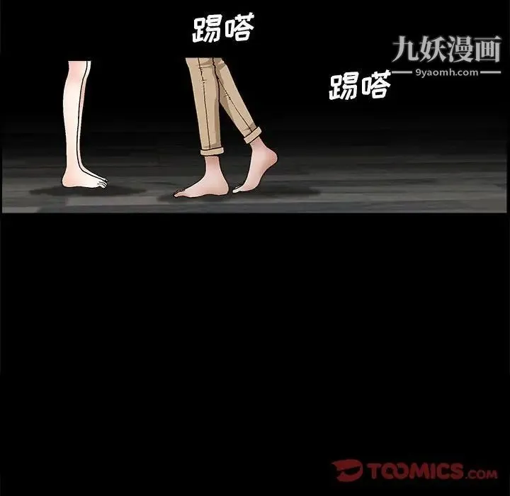 完美人偶 第23话 第66页