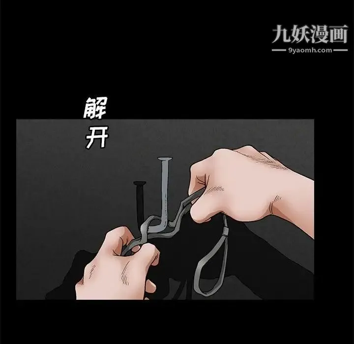完美人偶 第23话 第70页