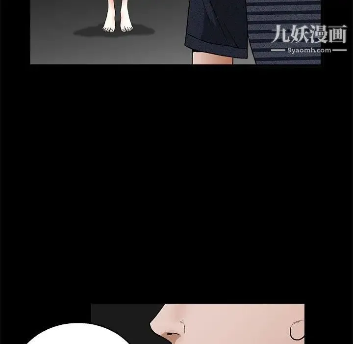 完美人偶 第23话 第59页